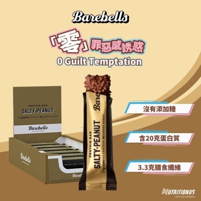 BAREBELLS 高蛋白棒 (鹹花生醬) X12  (商家直送-4個工作天內送貨上;滿$500免運)