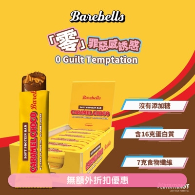BAREBELLS 松软蛋白棒(焦糖朱古力) X12 (商家直送-4个工作天内送货上;满$500免运)