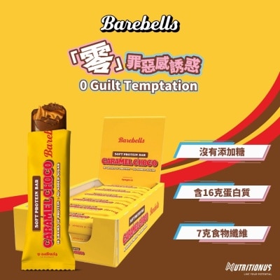 BAREBELLS 鬆軟蛋白棒 (焦糖朱古力) X12 (商家直送-4個工作天內送貨上;滿$500免運)