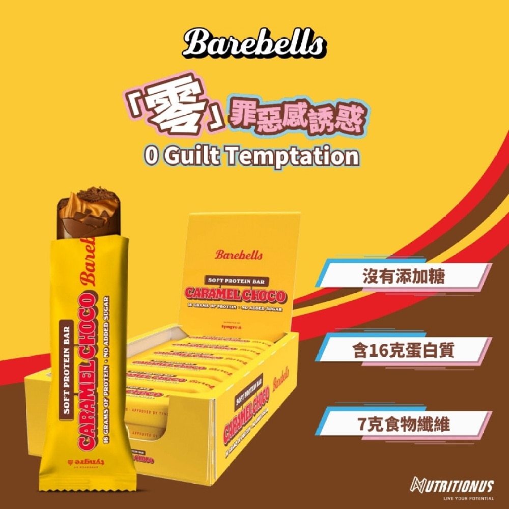 SOFT PROTEIN BAR - CARAMEL CHOCO X12 (SUPPLIER DELIVERY–4 DAYS;FREE DELIVERY UPON $500)