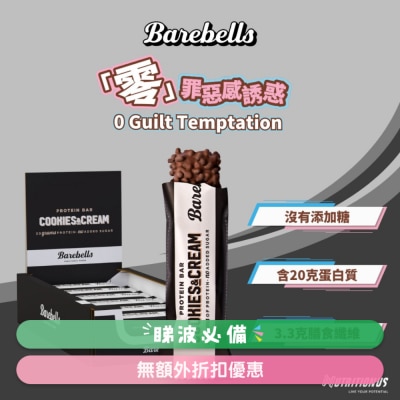 BAREBELLS - 高蛋白棒(奶油曲奇) X12 (商家直送-4个工作天内送货上;满$500免运)