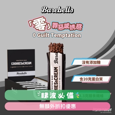 BAREBELLS - 高蛋白棒(奶油曲奇) X12 (商家直送-4个工作天内送货上;满$500免运)