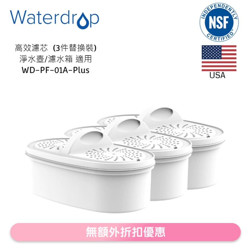 ADVANCED FILTRATION CARTRIDGE(3PCS) (SUPPLIER DELIVERY–5 WORKING DAYS)