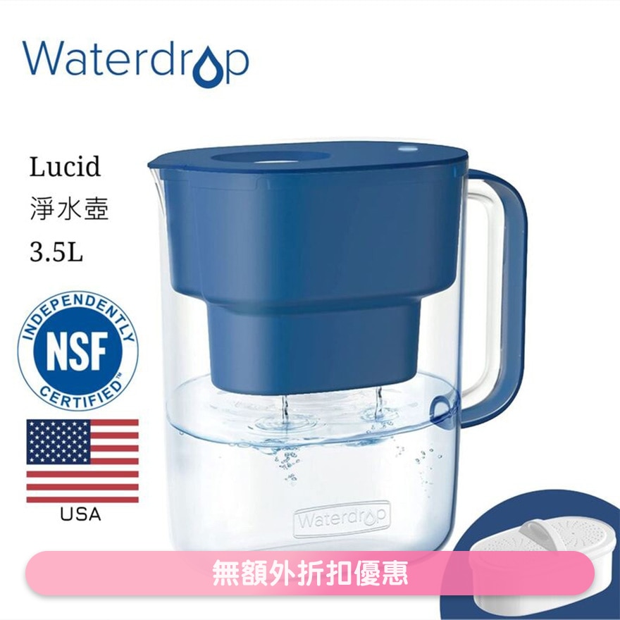 Lucid 系列濾水壺3.5L (深藍) WD-PT-07C (商家直送-5個工作天內送到府上)