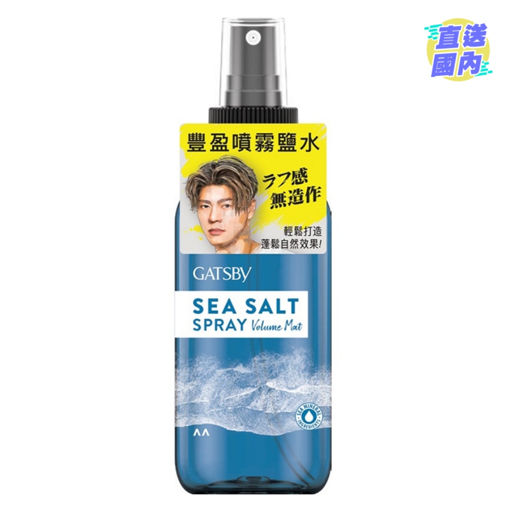 GATSBY 海盐头发造型哑色喷雾 145毫升