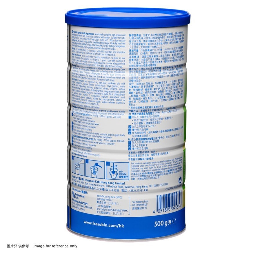 倍速定™低糖完整均衡營養粉500克