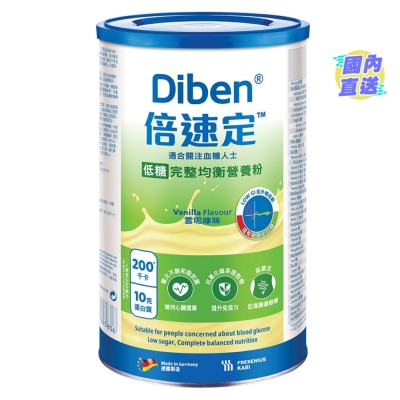 FRESENIUS KABI 倍速定低糖完整均衡營養粉