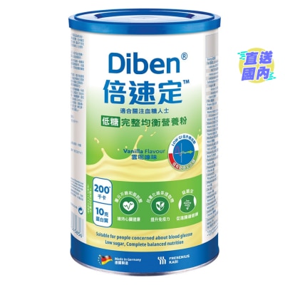 FRESENIUS KABI 倍速定低糖完整均衡營養粉