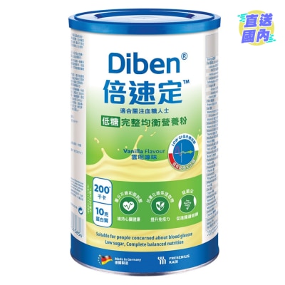 FRESENIUS KABI 倍速定低糖完整均衡营养粉