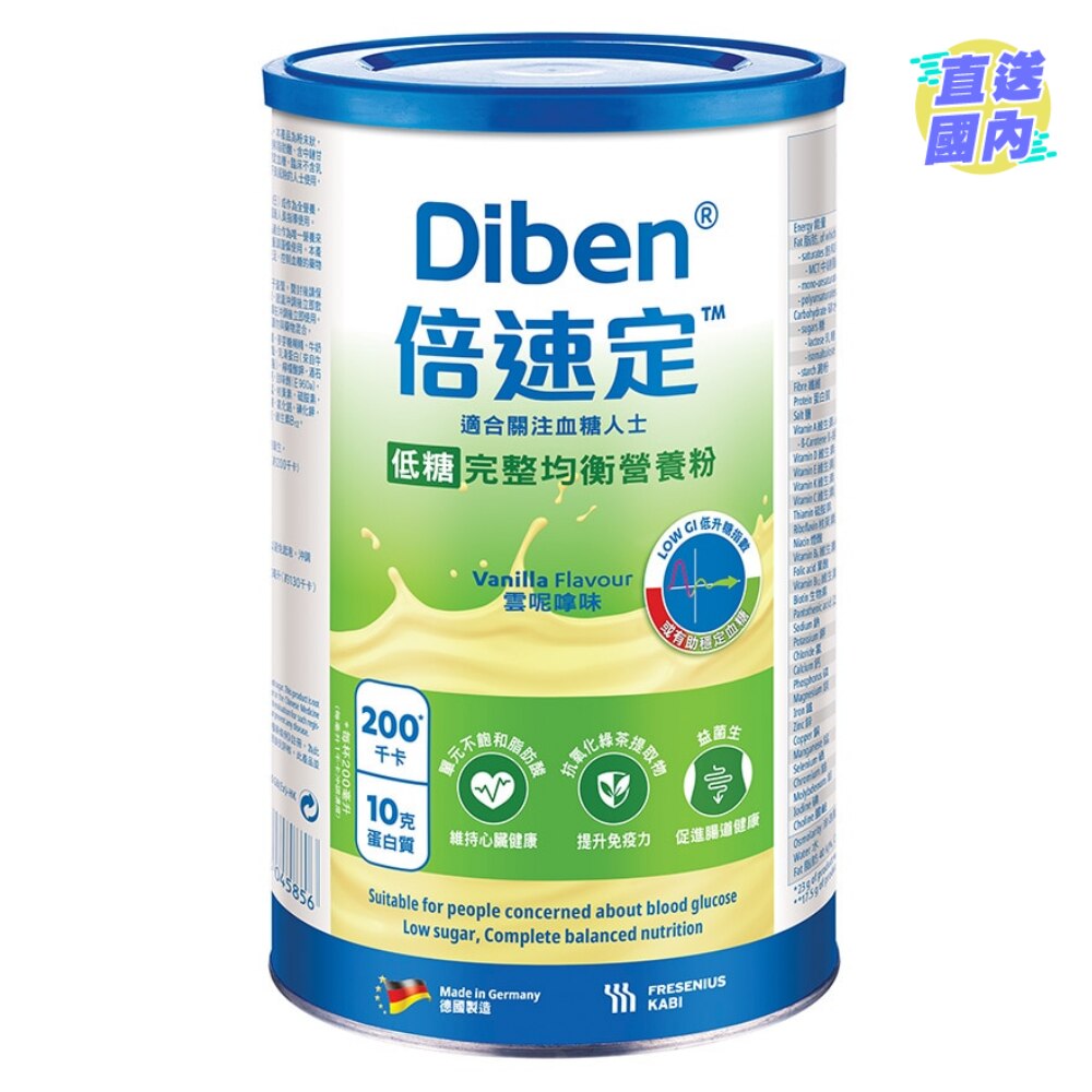 倍速定低糖完整均衡營養粉