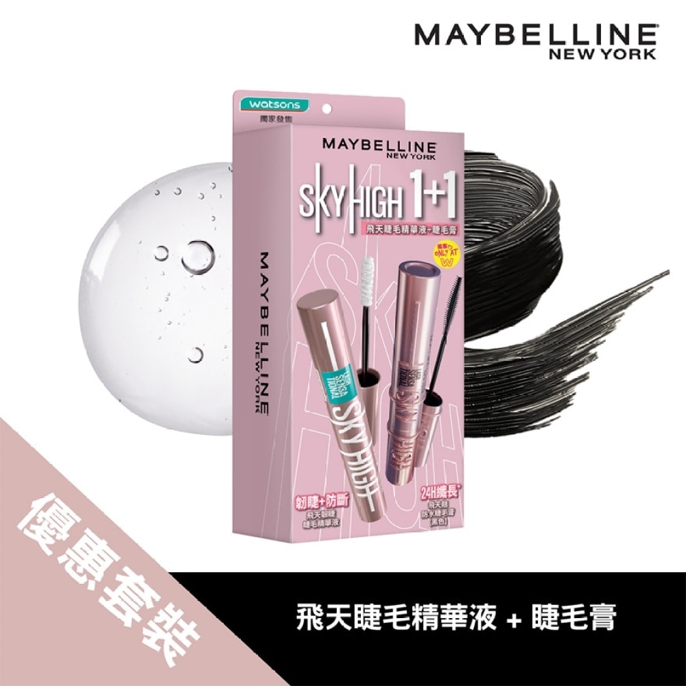 Sky High Boosting Serum & Mascara Set (Black) (Value at $258)    (Fuller, thicker, longer lashes in 4 weeks, Infused with arginine & pro-vitamin B5, Tested on Asian lashes)