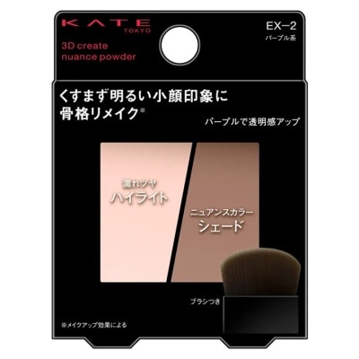 KATE 修容饼