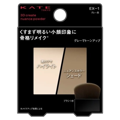 KATE 修容饼