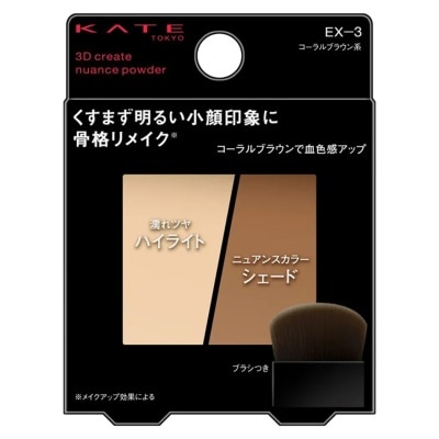 KATE POWDER