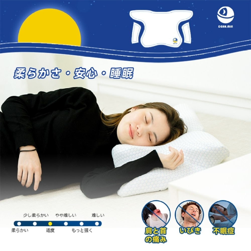 JAPAN DEAR.MIN UPGRADED FAST SLEEP ANTI-SNORING PILLOW (SUPPLIER DELIVERY–8 WORKING DAYS)