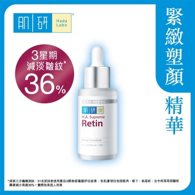 HADA LABO Hada Labo H.A. Supreme Retin Lifting Concentrate (30ml)