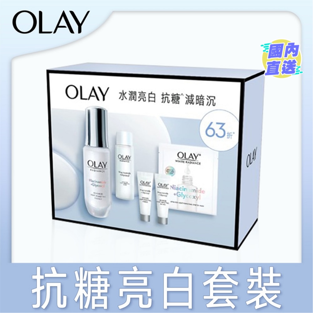 OLAY水潤亮白套裝 (水感透白光曜精華30毫升+ 6毫升2支+ 水感透白光曜精華水45毫升+面膜1片)