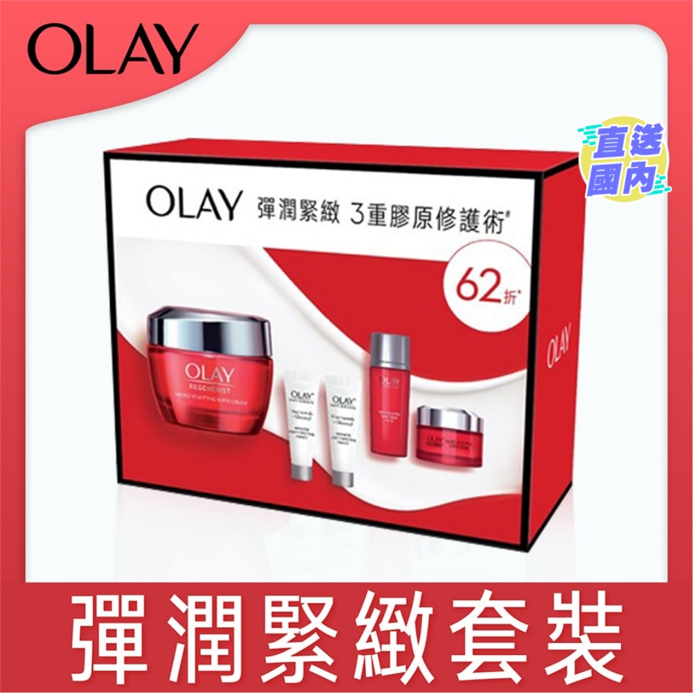 OLAY 彈潤緊致套裝(新生高效緊緻護膚霜50克+14克+精華水18毫升+高效透白光曜精華6毫升2支)