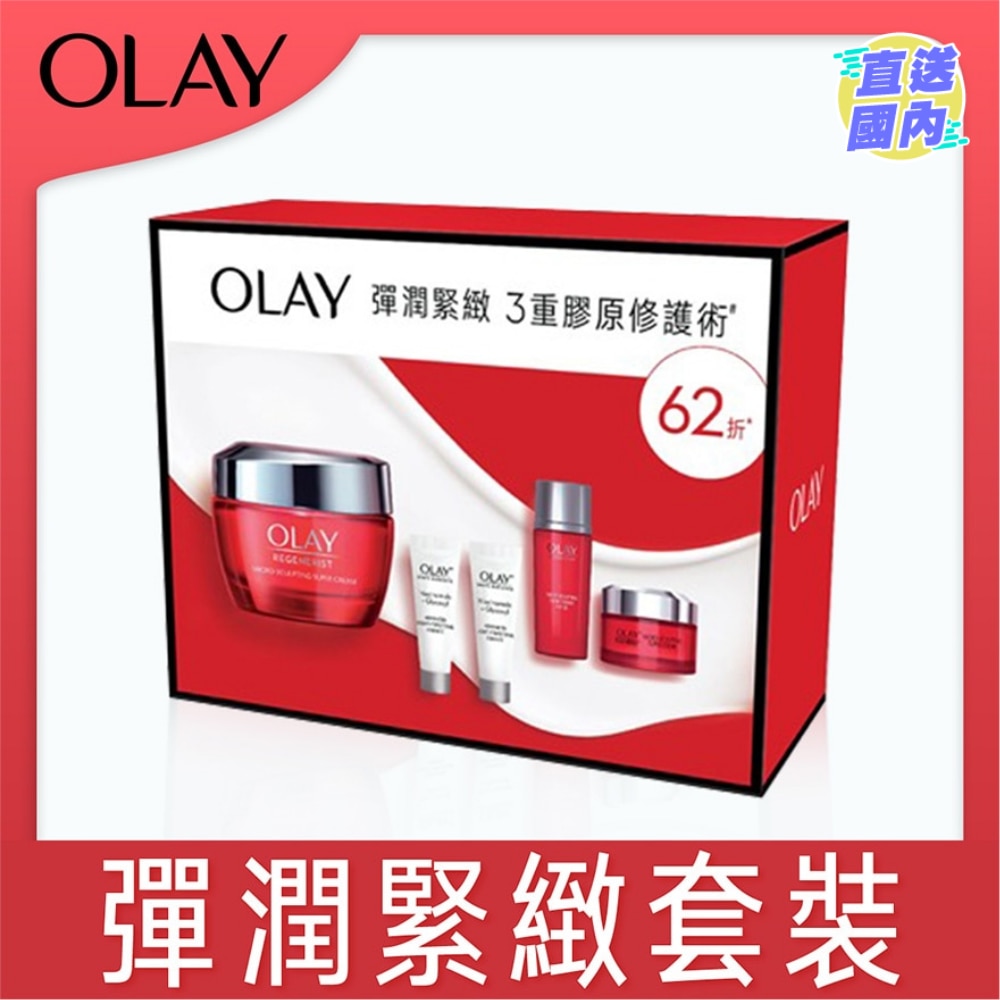  OLAY 彈潤緊致套裝(新生高效緊緻護膚霜50克+14克+精華水18毫升+高效透白光曜精華6毫升2支)
