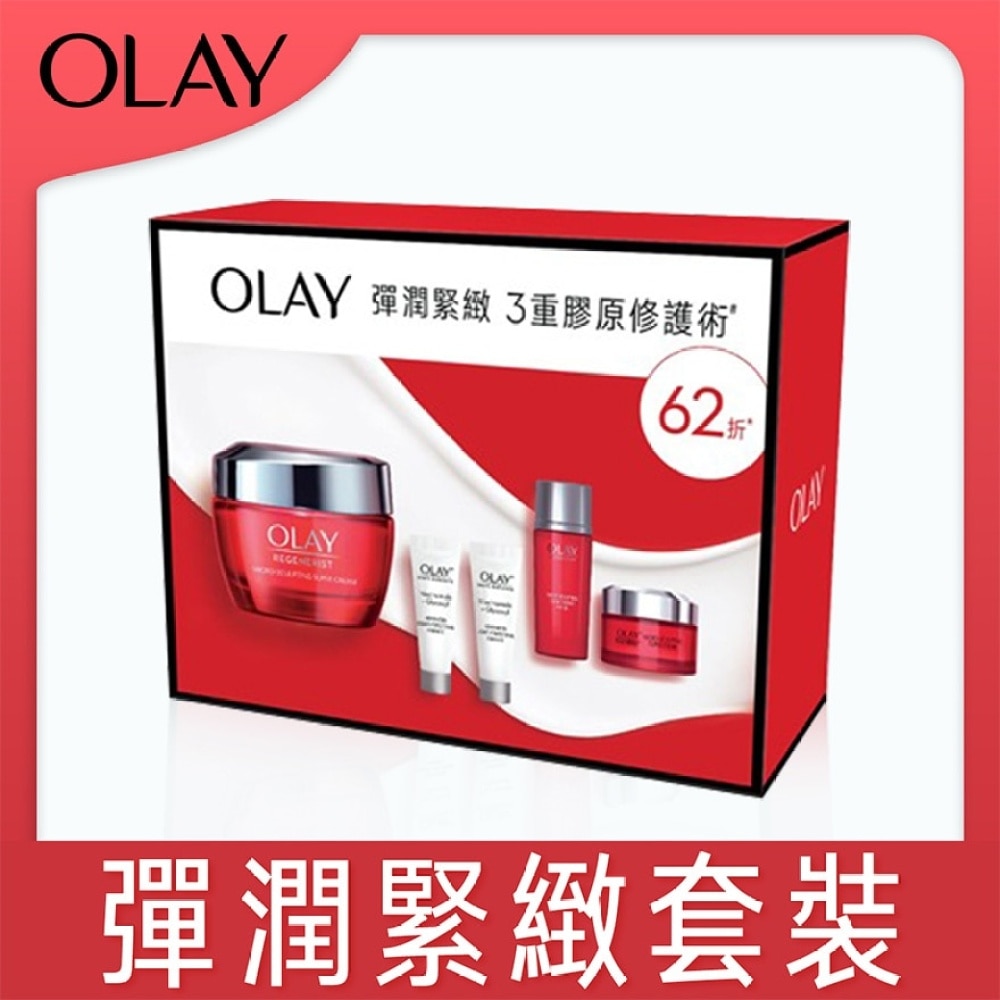  OLAY 彈潤緊致套裝(新生高效緊緻護膚霜50克+14克+精華水18毫升+高效透白光曜精華6毫升2支)