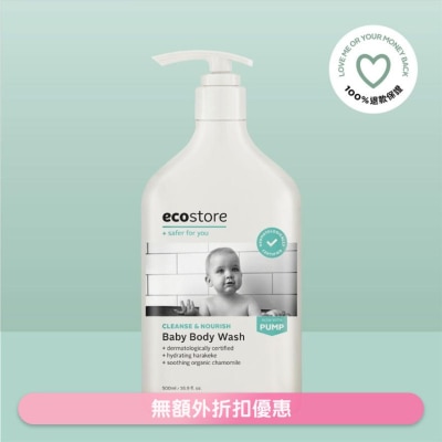 ECOSTORE BABY BODY WASH 500ML W PUMP (SUPPLIER DELIVERY–5 WORKING DAYS)[Purchase any Ecostore items upon $300 free Ecostore travel kit (Ultra Sensitive Goat’s Milk Soap 80g+Baby Body Wash 35ml+Baby body Lotion 35ml)]