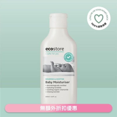 ECOSTORE BABY MOISTURISER 200ML (SUPPLIER DELIVERY–5 WORKING DAYS)[Purchase any Ecostore items upon $300 free Ecostore travel kit (Ultra Sensitive Goat’s Milk Soap 80g+Baby Body Wash 35ml+Baby body Lotion 35ml)]