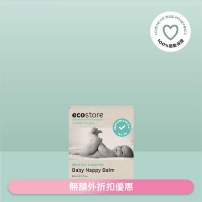 ECOSTORE 嬰兒尿疹膏 60ml (商家直送-5個工作天內送到府上)[買滿$300送溫和配方旅行套裝(山羊奶肥皂80g+嬰兒沐浴露35ml+嬰兒潤膚乳35ml)]