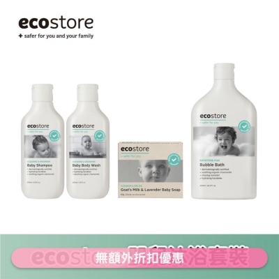 ECOSTORE BABY BATH ESSENTIALS PACK (SUPPLIER DELIVERY–5 WORKING DAYS)[Purchase any Ecostore items upon $300 free Ecostore travel kit (Ultra Sensitive Goat’s Milk Soap 80g+Baby Body Wash 35ml+Baby body Lotion 35ml)]