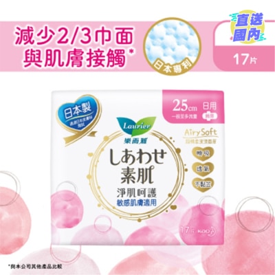 LAURIER 樂而雅淨肌呵護絲薄日用25cm 17片裝