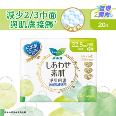 LAURIER 樂而雅淨肌呵護絲薄日用22.5cm 20片裝