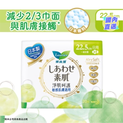 LAURIER 樂而雅淨肌呵護絲薄日用22.5cm 20片裝