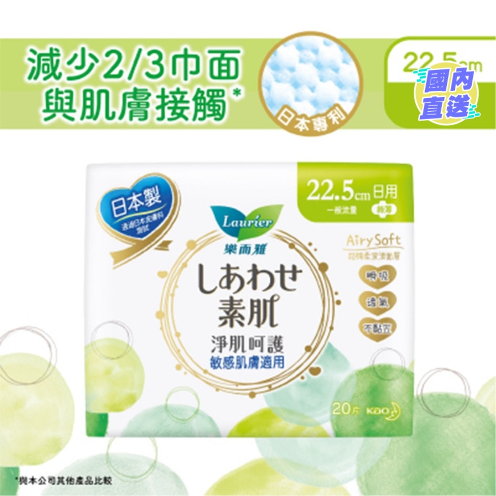 乐而雅净肌呵护丝薄日用22.5cm 20片装