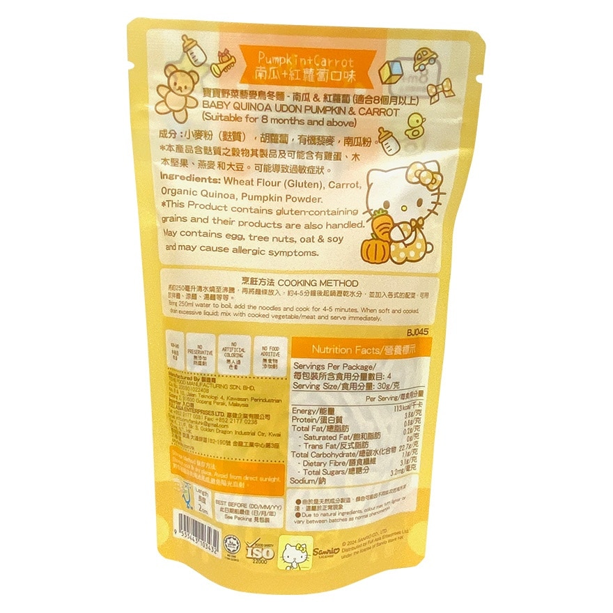 BABY QUINOA UDON PUMPKIN & CARROT 8M+ image
