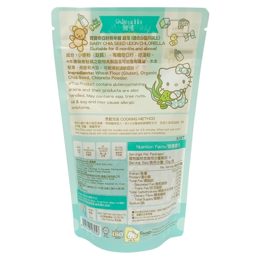 BABY CHIA SEED UDON CHLORELLA 8M+ image
