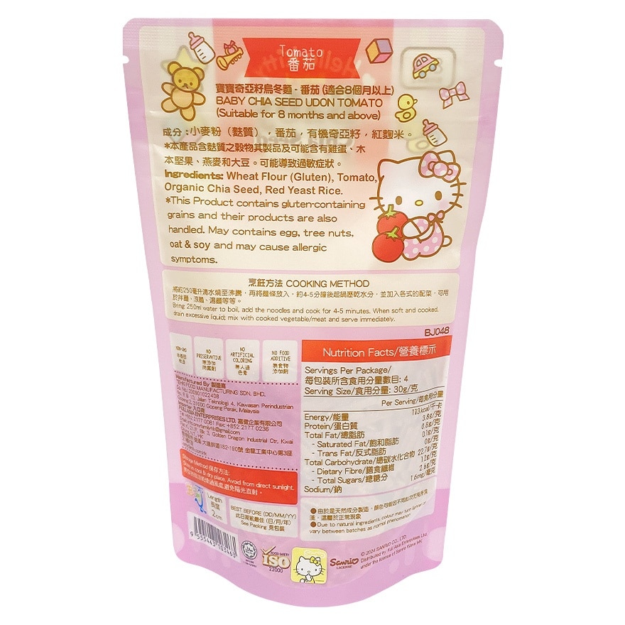 BABY CHIA SEED UDON TOMATO (8M+) image
