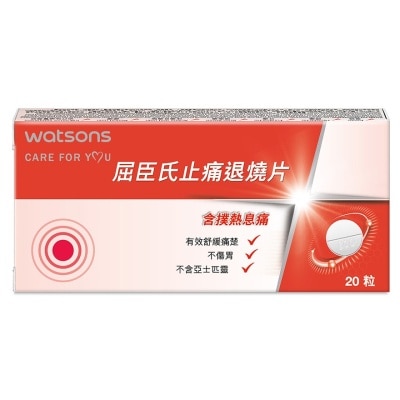 WATSONS WATSONS PAIN & FEVER RELIEF 20S