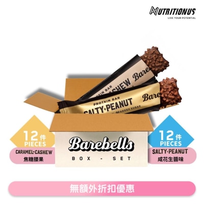 BAREBELLS [套裝] 高蛋白棒 - 咸花生醬味 X12 + 焦糖腰果 X12 (商家直送-4個工作天內送貨上;滿$500免運)