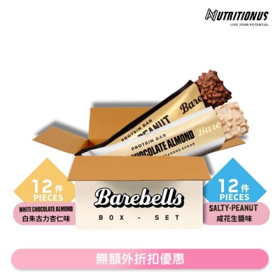 BAREBELLS [套裝] 高蛋白棒 - 咸花生醬味 X12 + 白朱古力杏仁味 X12(商家直送-4個工作天內送貨上;滿$500免運)