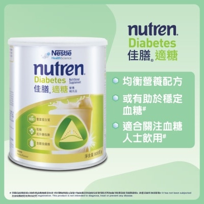 雀巢 - 佳膳® 適糖 800克