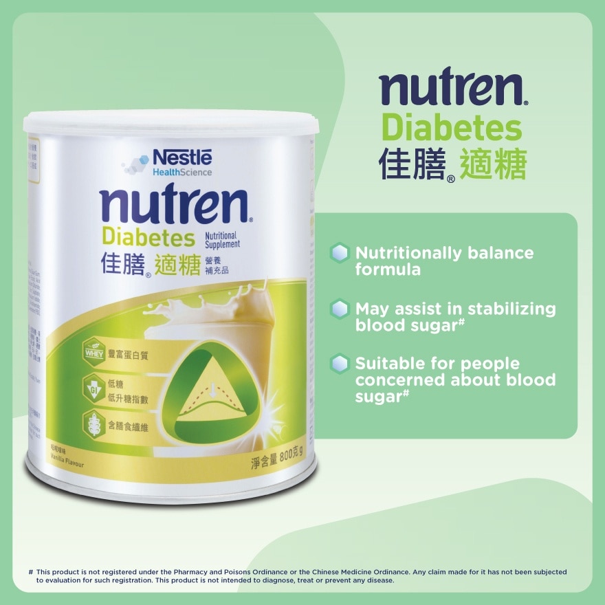 佳膳® 適糖 800克