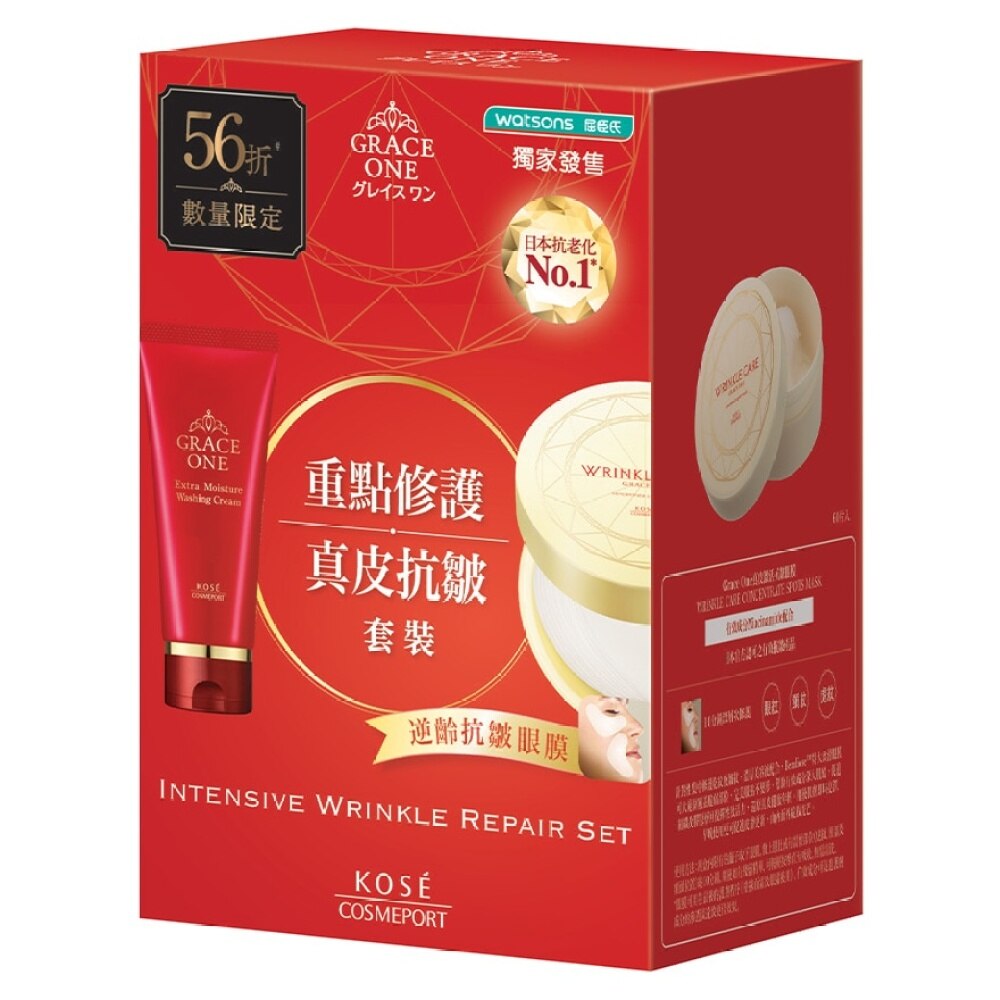 美品 KOSE GRACE ONE WRINKLE CARE セット KOSE GRACE ONE INTENSIVE WRINKLE REPAIR SET | Gift Set | Watsons