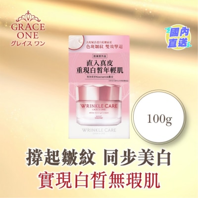 KOSE Grace One 真皮赋活透白抗皱面霜 100克
