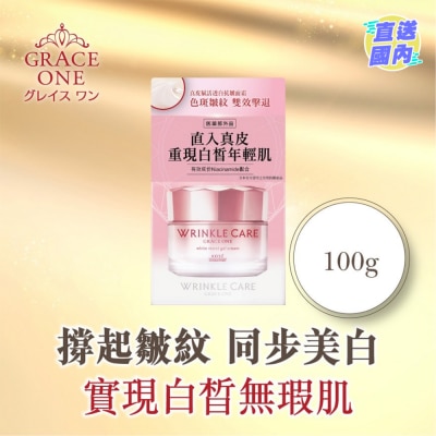 KOSE Grace One 真皮賦活透白抗皺面霜 100克