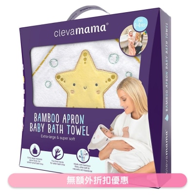 CLEVAMAMA BABY BATH TOWEL-STAR (SUPPLIER DELIVERY–10 WORKING DAYS)