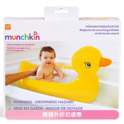 MUNCHKIN 感温吹气小鸭沐浴池(黄)(32201/32206)(商家直送-10个工作天内送到府上)