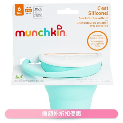 MUNCHKIN CEST SILICONE SNACK CATCHER W/LID MINT (38076) (SUPPLIER DELIVERY–10 WORKING DAYS)