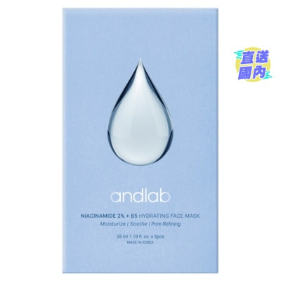 ANDLAB 零害美肌水滴面膜