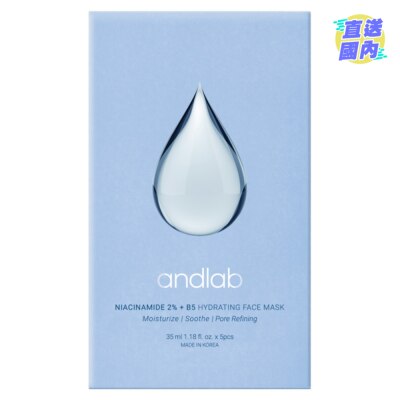 ANDLAB 零害美肌水滴面膜