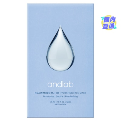 ANDLAB 零害美肌水滴面膜