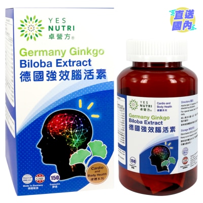 卓營方 卓營方德國強效腦活素150粒